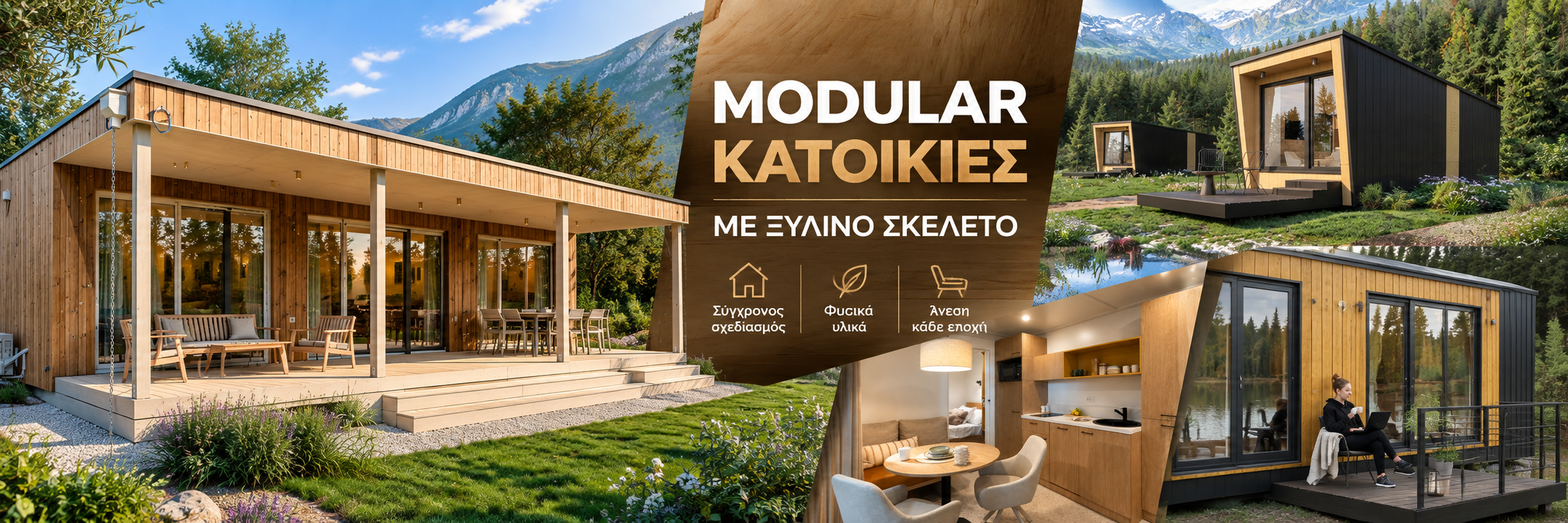 wood modular
